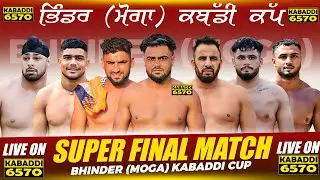 🔴[Live] ОТКРЫТЫЙ СУПЕРФИНАЛЬНЫЙ МАТЧ (МОГА) || 14 сен 2025 || Кабадди 6570 #kabaddi #bhinder #final