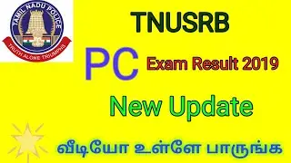 TNUSRB POLICE EXAM NEW UPDATE 2020