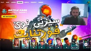 سیزنی نوێ بتەڵ پاسی نوێ  🔥 سکینە بلاشە کان چۆن وەرگرین💖🥲