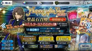 FGO JP - 2023 New Years Rasputin rolls