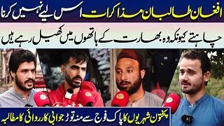 Pak-Afghan Conflict: Pakistan-Afghanistan Peace Talks End | Pashtun People Strong Reaction
