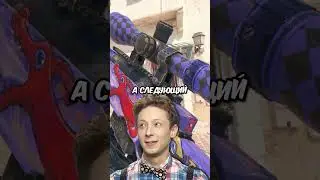 😍ДРАГОН ЛОР ДЛЯ БЕДНЫХ, ОЦЕНИВАЕМ БУДУЩИЕ СКИНЫ ДЛЯ CS2