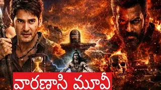 Varanasi movie release date 