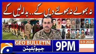 Defence Day - COAS Gen. Asim Munir's Message!! | Geo News 9 PM Bulletin | 6th September 2024