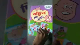 My batul the great new comic