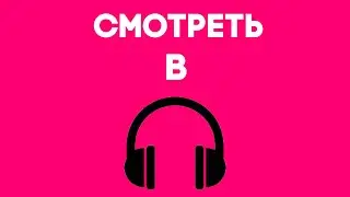 Шикарное звучание от Sennheiser! ЧТО ТАКОЕ Ambeo ЗВУК?