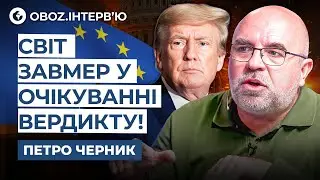 Черник 🛑 Трамп ЗАБИВАЕТ последний ГВОЗДЬ в ГР*Б! Анализ НОВЫХ ЗАЯВЛЕНИЙ президента США! @army_tv_ua