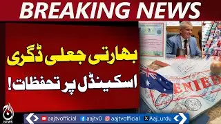Australia Raises Concerns | India Fake Degree Scandal | Visa System Risk - Aaj Pakistan News