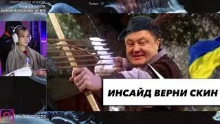 Fox Happiness смотрит Он вам не Инсайд | Разоблачение INSIDE
