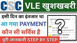 CSC News | CSC Payment Released | CSC New service | Tele Law Payment Release | CSC New Update