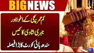 Sindh High Court&rsquo;s Big Verdict in Underage Girl&rsquo;s Abduction & Forced Marriage Case | Dunya News