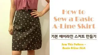 How to Sew a Basic A-Line Skirt (using Annie pattern by Sew This Pattern)/기본 스커트 만들기 [DIY sewing 미싱]