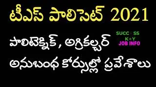 TS POLYCET 2021 | TS POLYCET 2021 Notification | success key job info