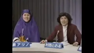 ものまね　ひょうきん族