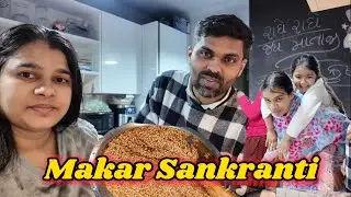 Makar SanKranti Ma Talini Saki Banavi // મકર શંકરાંતિ ના દિવશે ટલની સાકી બનાવી //@prafulc9815