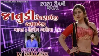 DILIP BARIYA NEW TIMALI JANUDI CHETRAI JI THAGAY JI REMIX BY (DJ SHAILESH)