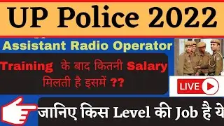 UP police assistant radio operator Salary slip details