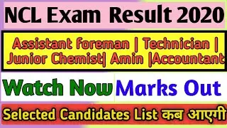 NCL Assistant Foreman Result Out | NCL Exam Marks Out | NCL Technician Junior Chemist Amin Marks Out