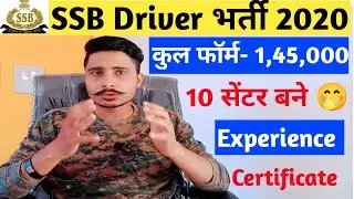 SSB Driver Total Form 2020 ll एसएसबी ड्राइवर भर्ती किस सेंटर में कितने अभ्यर्थी दौड़ेंगे 🤭List जारी