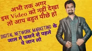 Why Digital Network Marketing | India का Best Company कोनसा है | Students क्या करे | UN GLOBAL