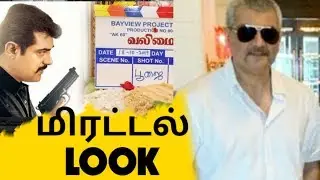 Viral ஆகும் வலிமை getup | Thala ajith new look | H Vinoth | Boney kapoor | Thala 60