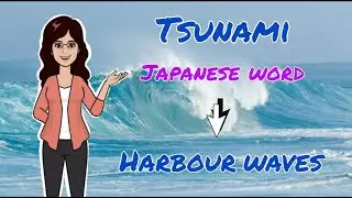 Вода | Цунами | Волны | Движение воды в океане | Класс 7 | Глава 5 | География