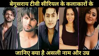 Beguasarai all cast real name real age ||
