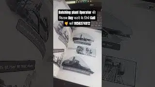 Batching plant Operator की किताब Buy करने के लिये Call 🤙 करें