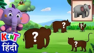 Match The Animal Shapes 🤔 Fun Learning Videos For Kids | Ek Chota Kent