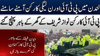 PTI Vs PML-N Workers | PTI Workers Protest Infront of Nawaz Sharif House in London | Daily Qudrat