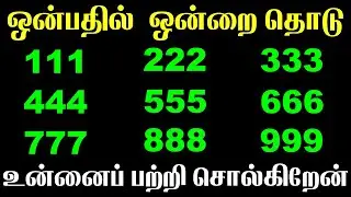 9 Angel Numbers What Does it All Mean | T Tamil Technolohy | Angel Number | numerology