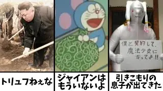 【総再生数３億９０００万回超え】感情込めてボケてにアフレコしてツッコんでみたらヤバすぎたｗｗｗｗ【第１８４弾～第１８７弾】