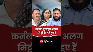 17 Years of Torture, Yet Colonel Purohit Holds No Bitterness #shorts #podcast