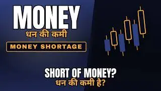 top mobile number for money shortage l  best mobile number combination l  धन की कमी l money problem