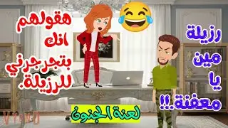 نعااااام يخويااااااا متخلنيش أقلب علي وشيي البلطجييي.😂#لعنة_الجنون 