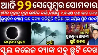 today's morning news odisha/22 September 2025/subhadra yojana online apply process/odisha news today