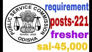 opsc requirement 2019,posts-221,salary-45,000 || by GET JOB ODISHA