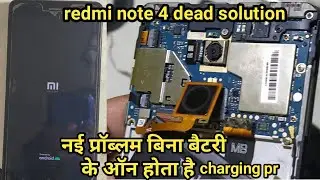 mi note 4 dead solution||xiaomi redmi note 4 dead solution||mi note 4 charging show but not on