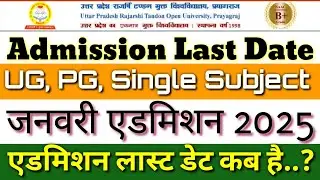 UPRTOU - Admission Last Date 2025 | January Admission 2025 | Open University Admission Last Date