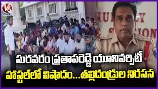 Tragedy Incident In Suravaram Pratapareddy Telugu University Hostel In Medchal | V6 News