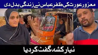 Syed Zafar Abbas Changed the Life of a Disabled Woman l JDC Foundation Pakistan