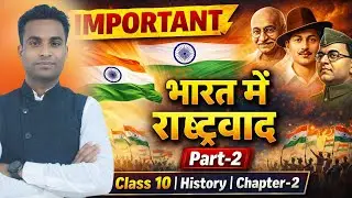 Part-2 Nationalism in India | भारत में राष्ट्रवाद | Class 10 History | Chapter-2 | ProjectWHY online