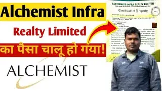 Alchemist Infra Payment Refund | अल्केमिस्ट इंफ्रा के पैसा चालू हो गया सभी के खाता में आने लगा ?