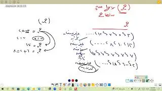 اول حصه فى التتابعات2ث ترم تاني