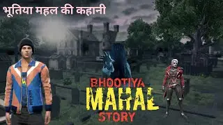 Bhootiya Mahal 🕌 Part 1 [ भूतिया महल ] Free Fire Short Horror Story || Free Fire