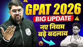 😱 GPAT 2026 New Notification | New Rules & Major Changes Explained! | Complete Details!