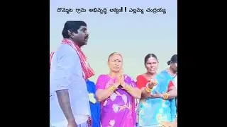 DOMMETA GRAMA ABHIVRUDDI YE LAKYAM..ELAMMA CHANDRAIAH..|| RKLTV||