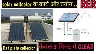 solar flat plate collector || solar collector || solar thermal energy || free energy.