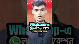 How to Share Live Location on WhatsApp