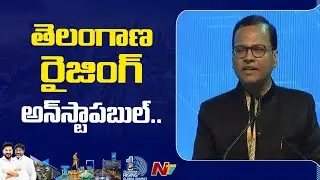 CS Ramakrishna Rao Speech At Telangana Rising Global Summit 2025 | NTV Telugu